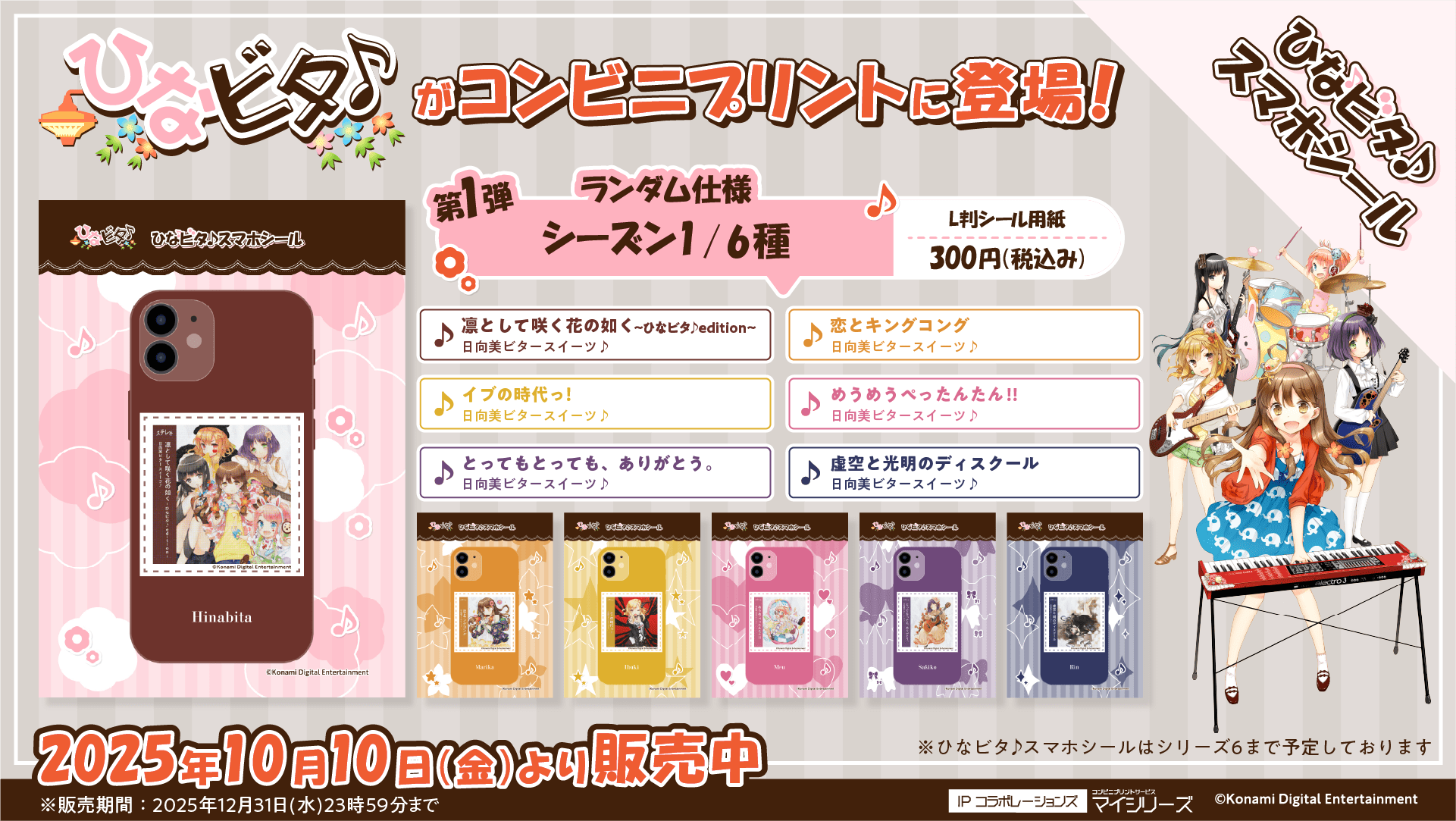 ひなびた♪